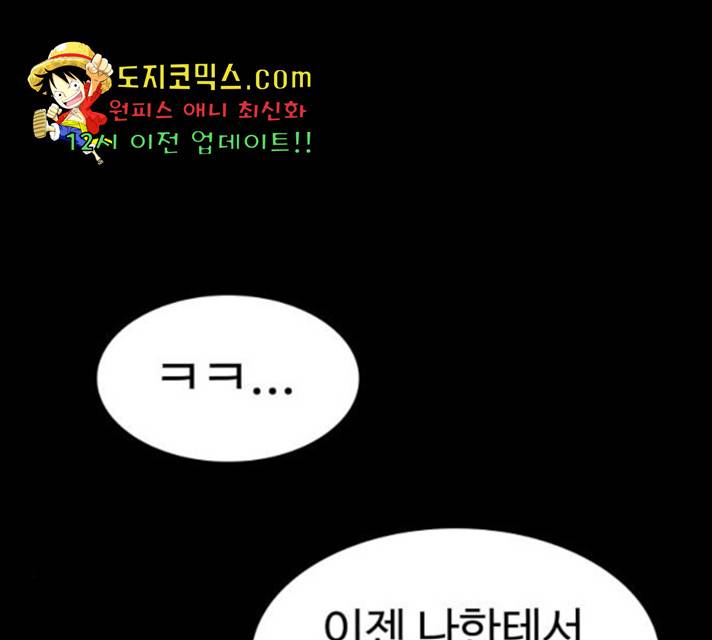 라커, 오프너 44화 24
