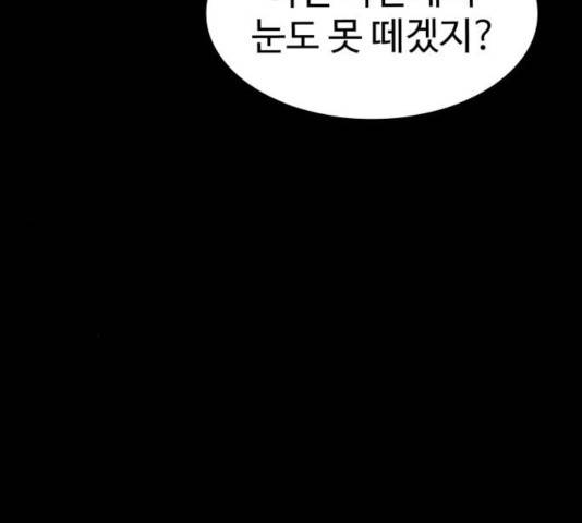 라커, 오프너 44화 25