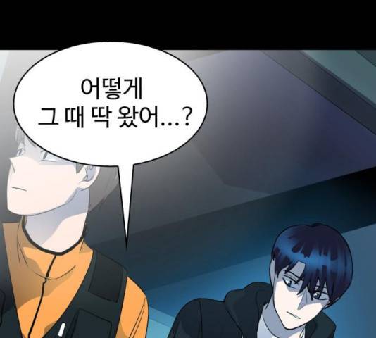 라커, 오프너 44화 28