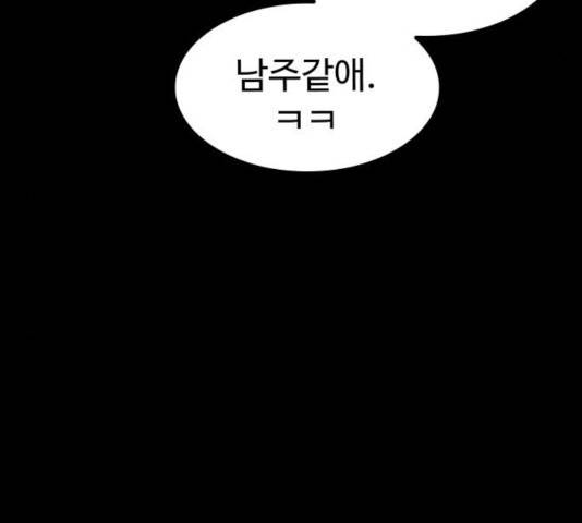라커, 오프너 44화 30