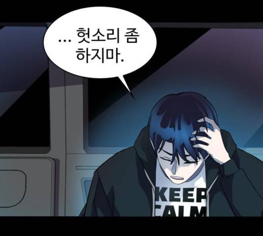 라커, 오프너 44화 31