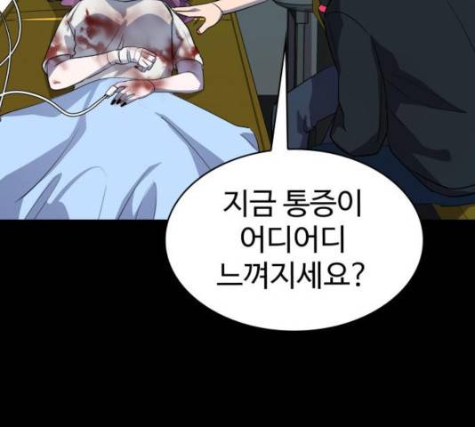 라커, 오프너 44화 35