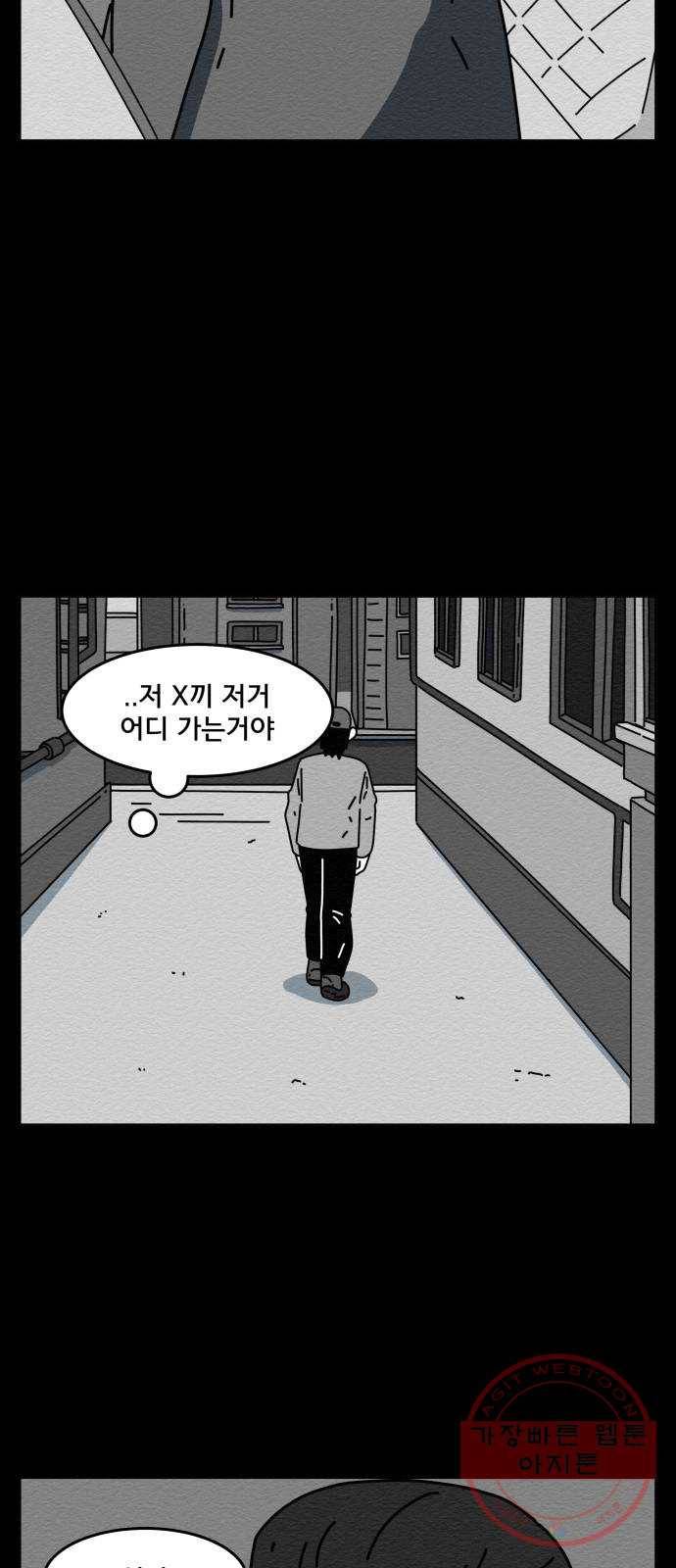 불순물 12화 18