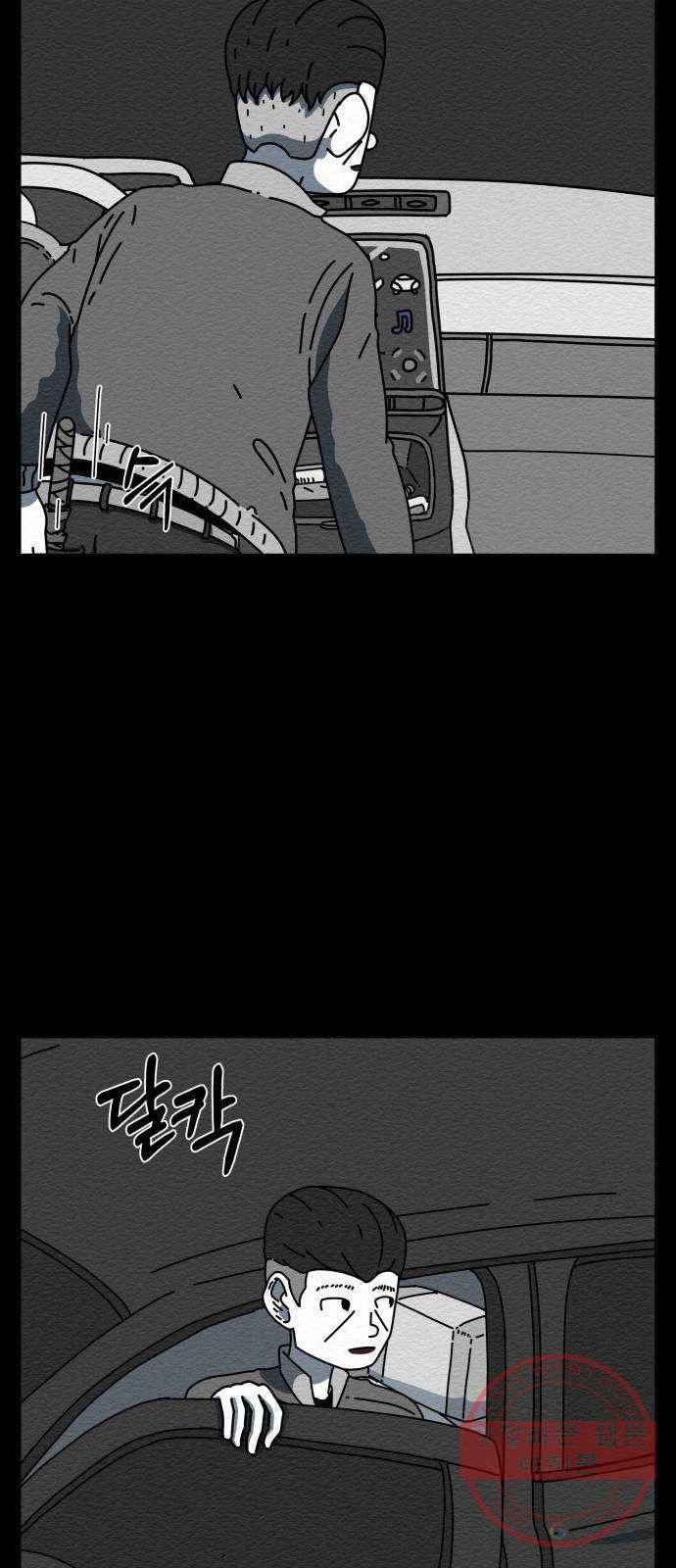 불순물 12화 22