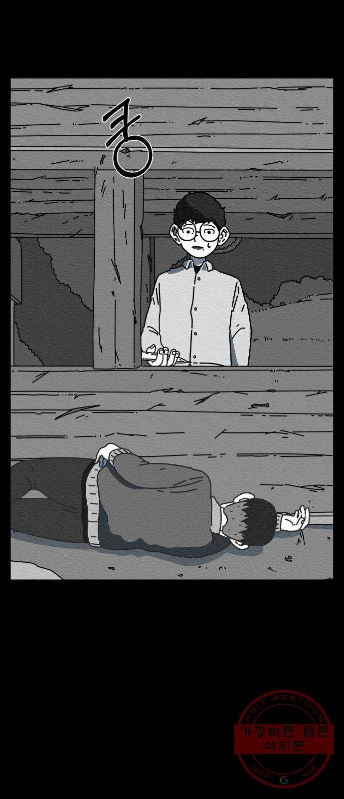 불순물 12화 28