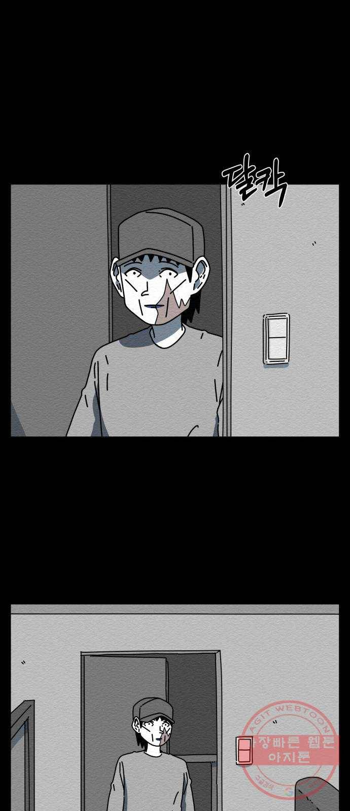 불순물 12화 57