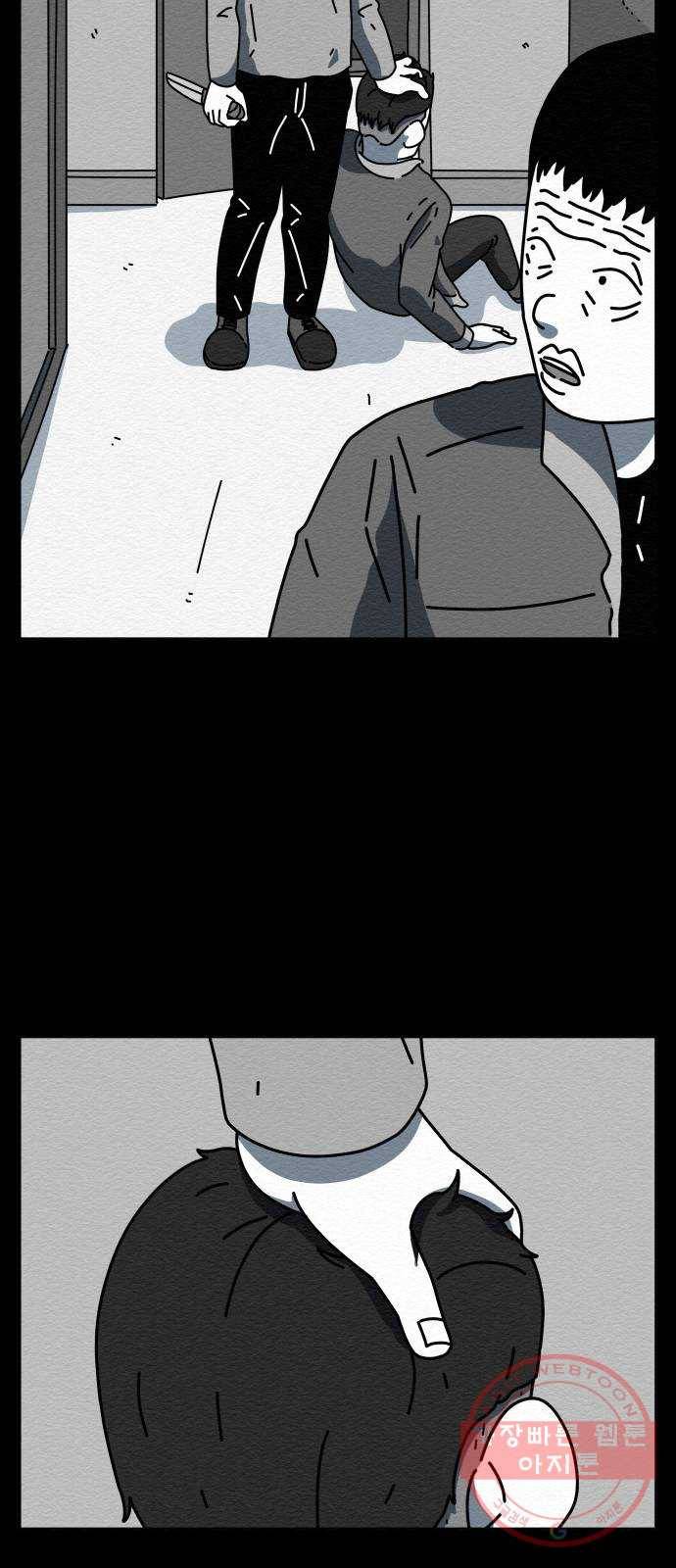 불순물 12화 58