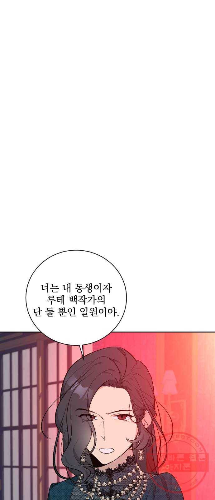 전설의 화석 20화 1