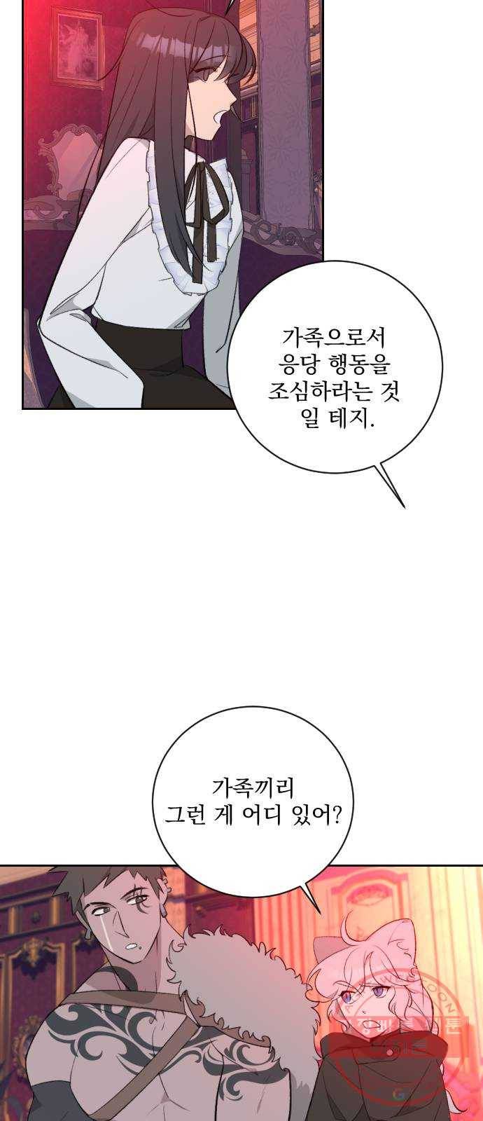 전설의 화석 20화 6