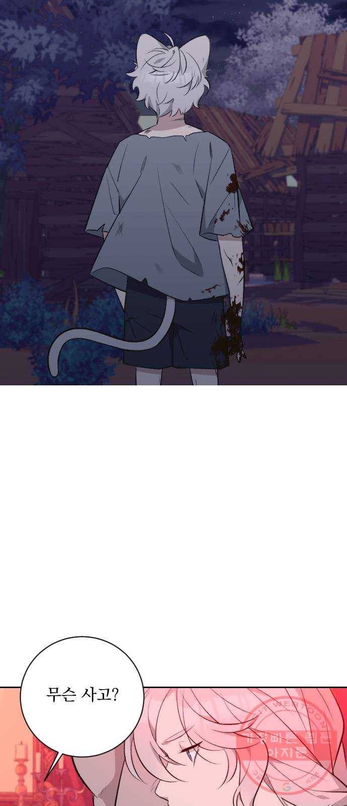 전설의 화석 20화 9