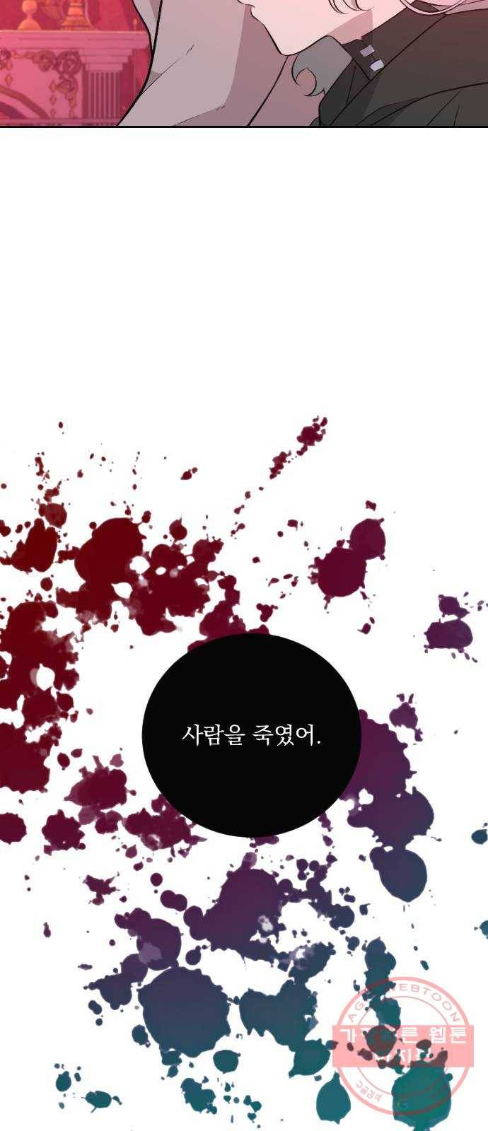 전설의 화석 20화 10