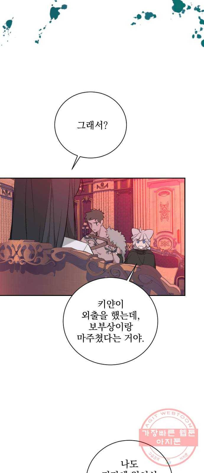 전설의 화석 20화 11
