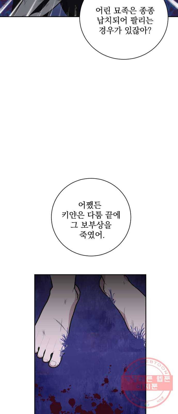 전설의 화석 20화 13