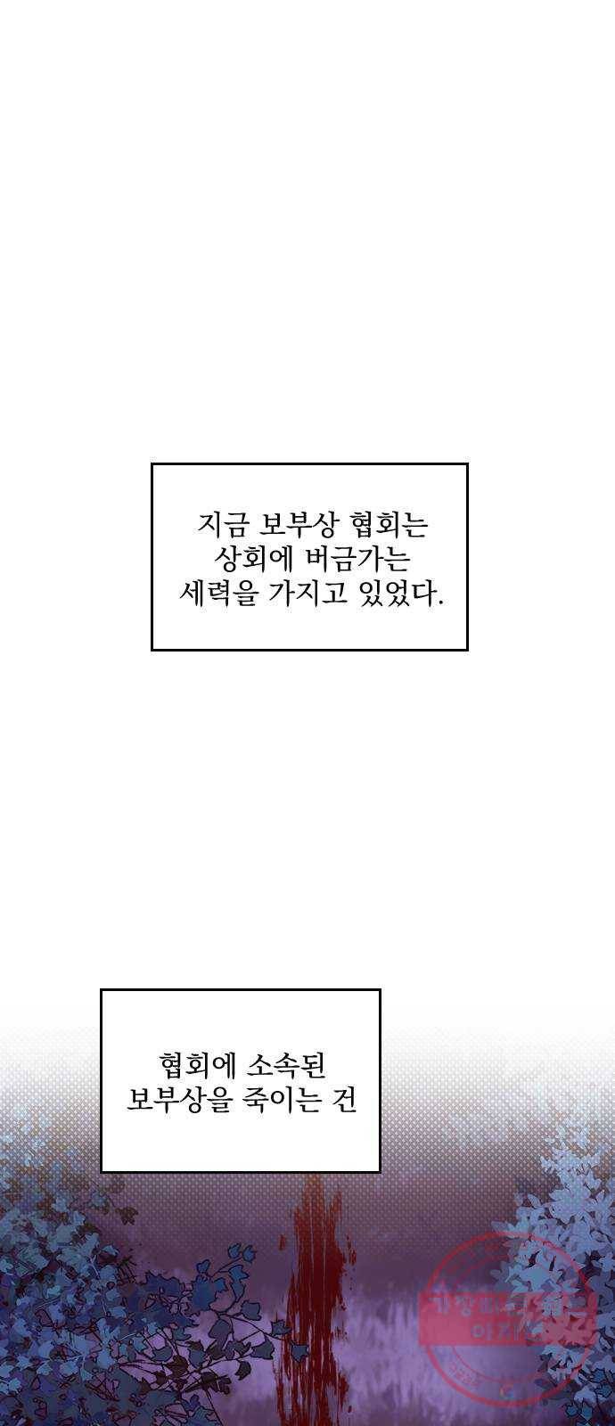 전설의 화석 20화 16