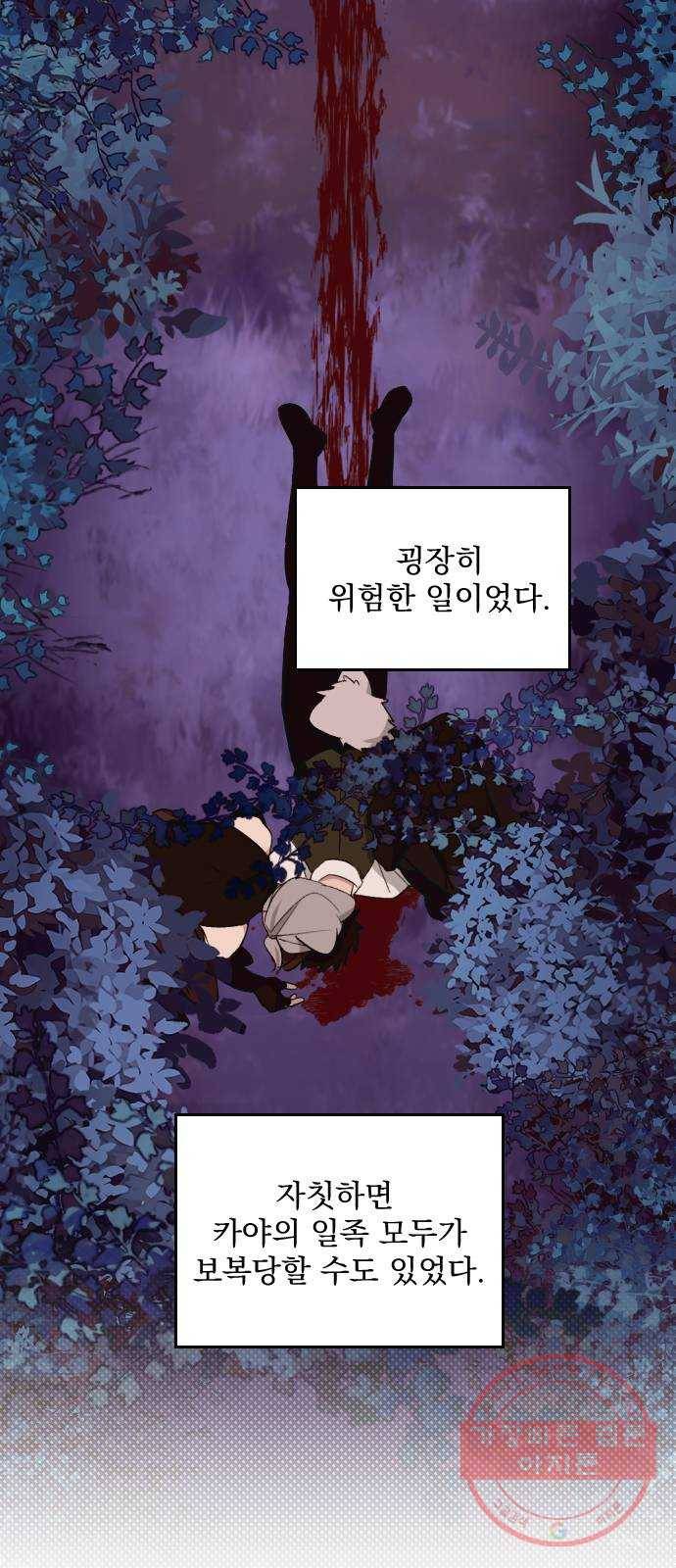 전설의 화석 20화 17