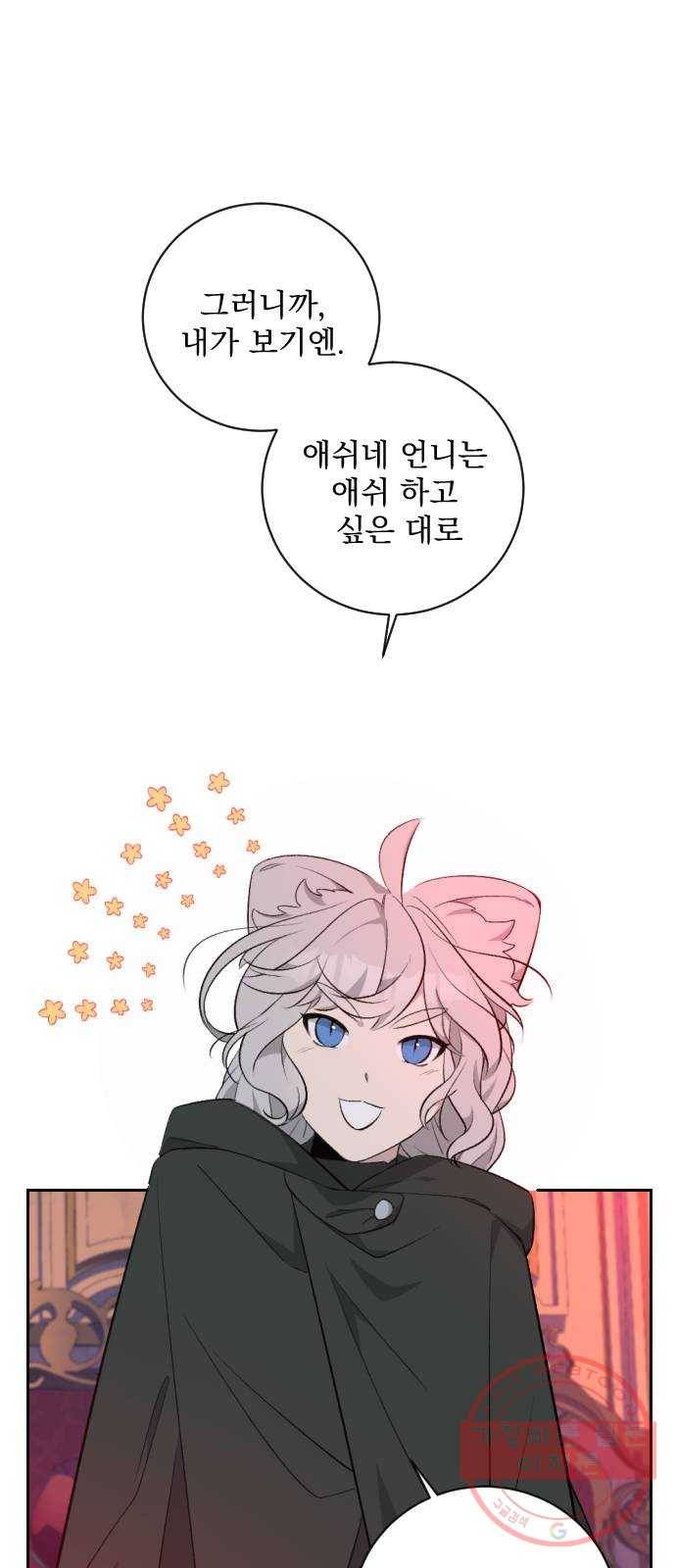 전설의 화석 20화 20