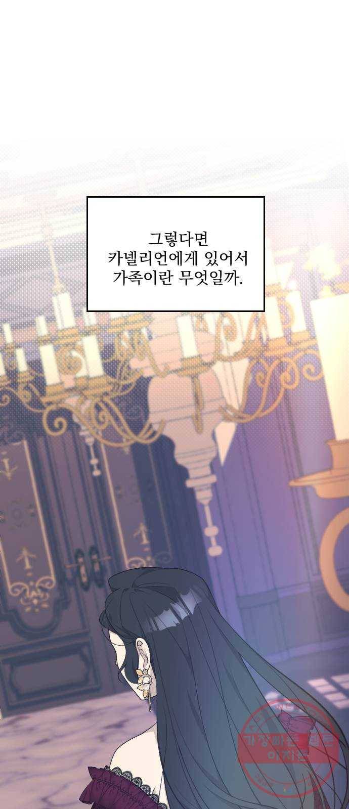 전설의 화석 20화 23