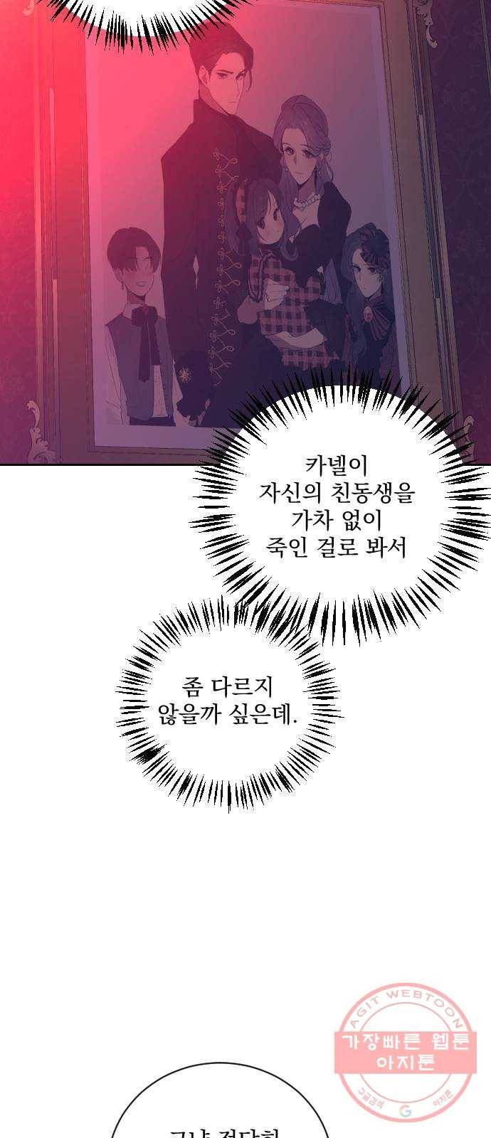 전설의 화석 20화 26