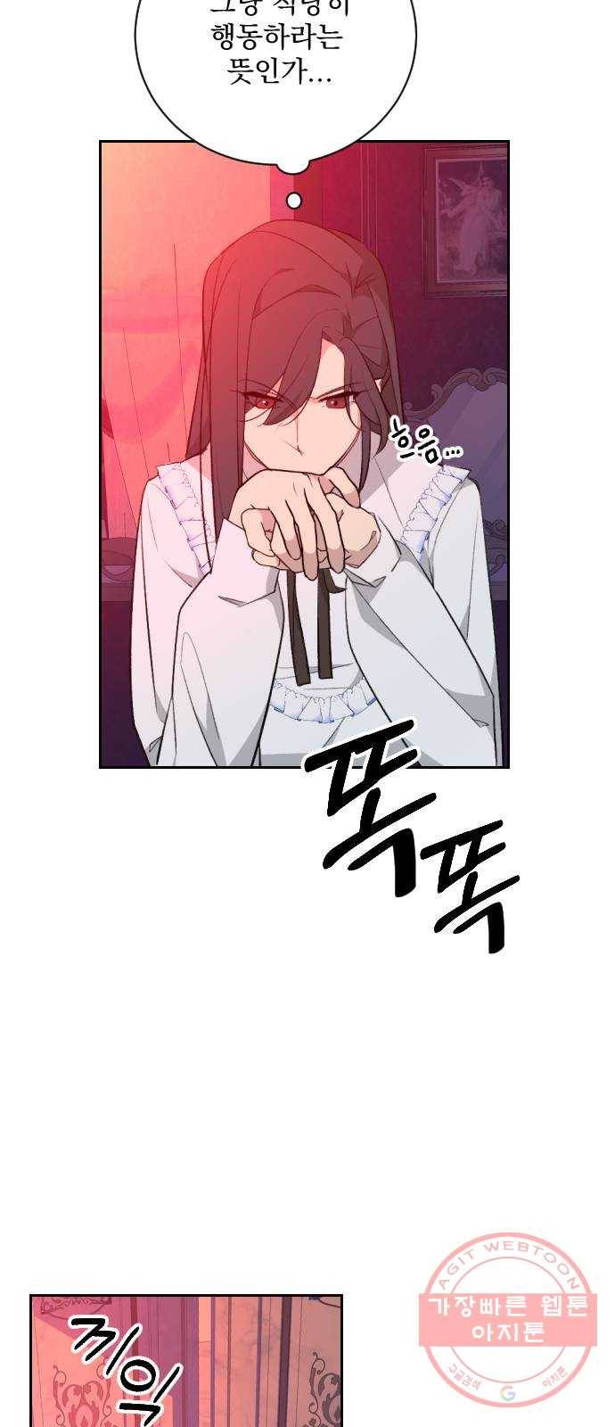 전설의 화석 20화 27