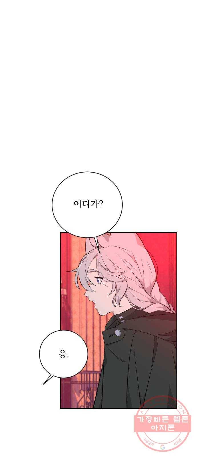 전설의 화석 20화 29