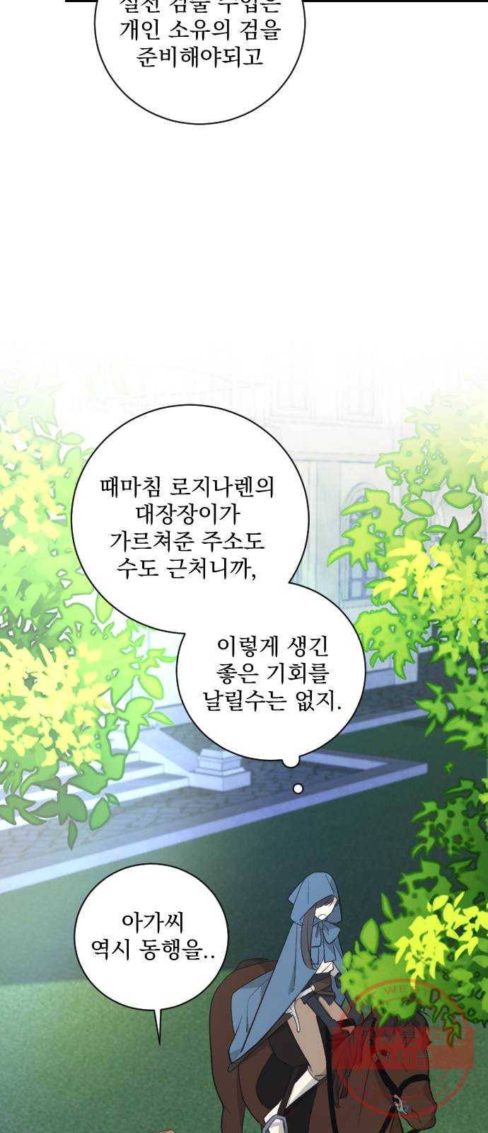 전설의 화석 20화 32
