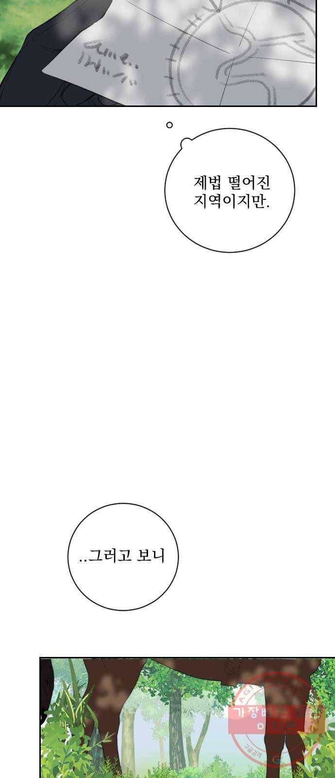 전설의 화석 20화 34