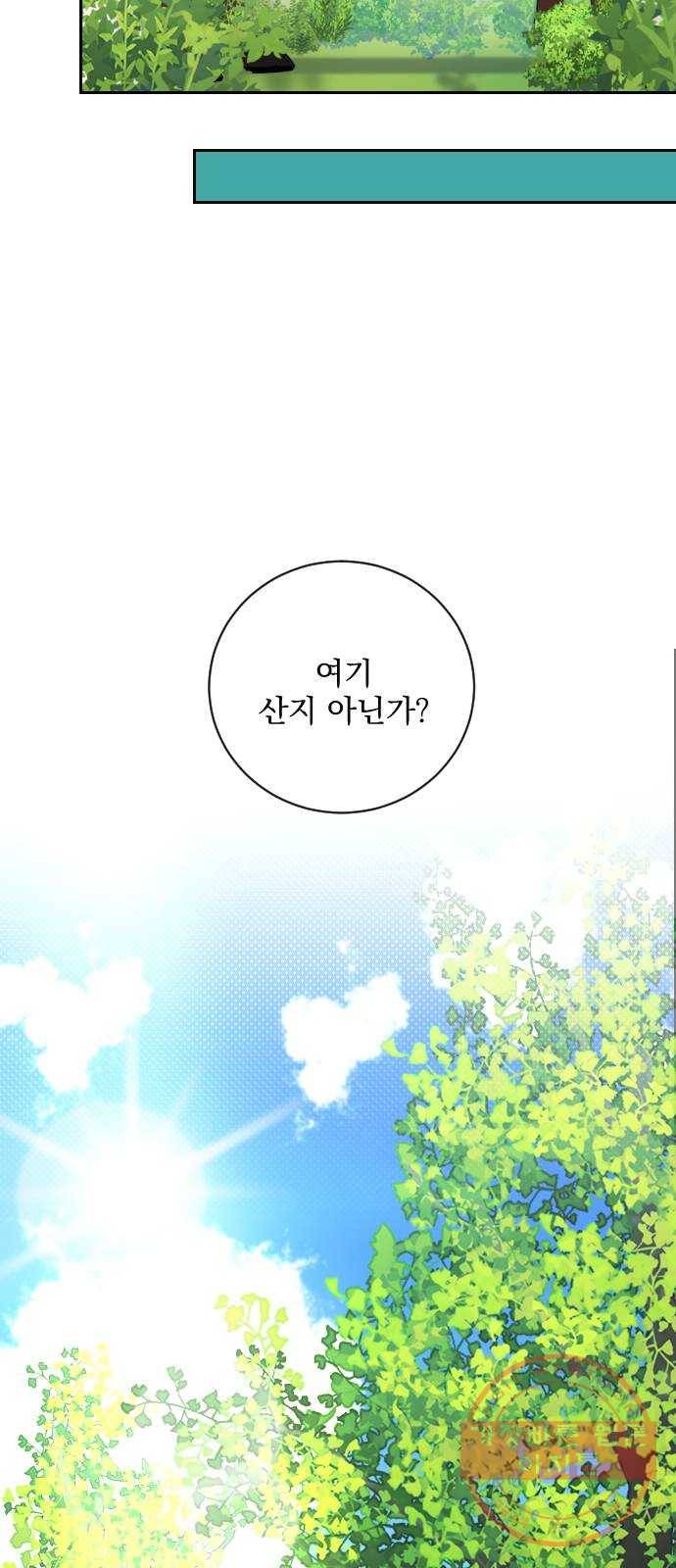전설의 화석 20화 35