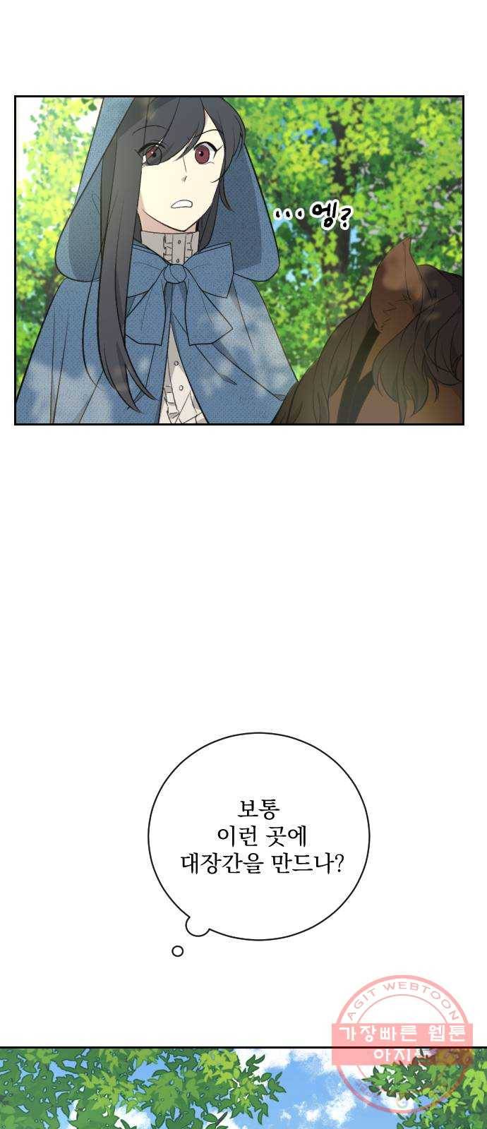 전설의 화석 20화 37
