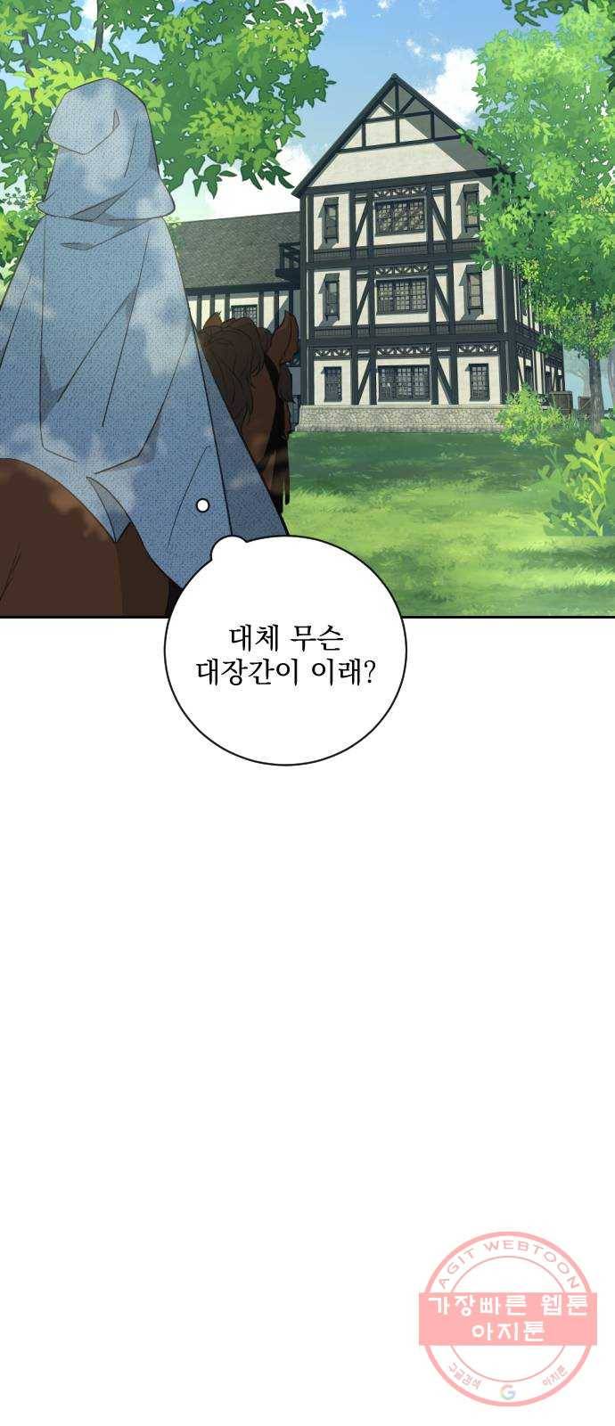 전설의 화석 20화 38