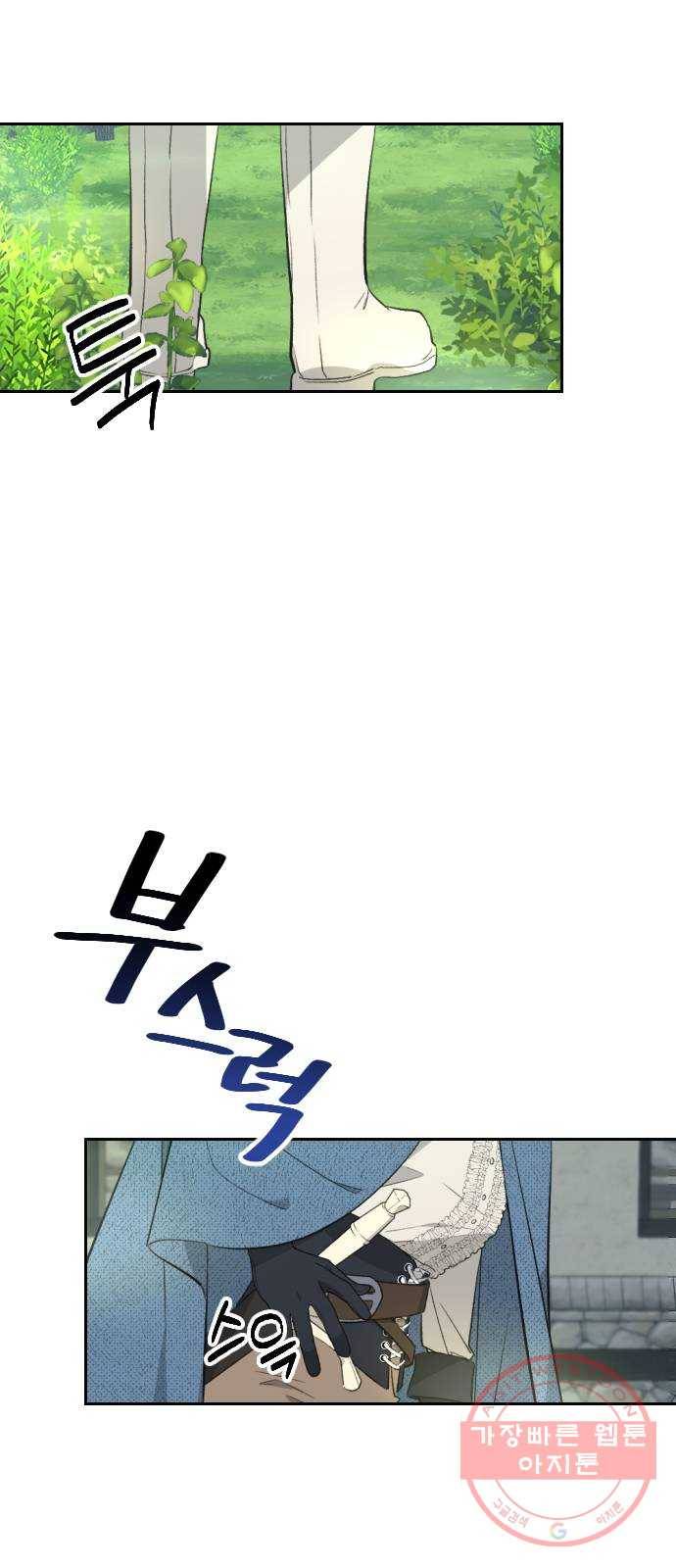 전설의 화석 20화 39