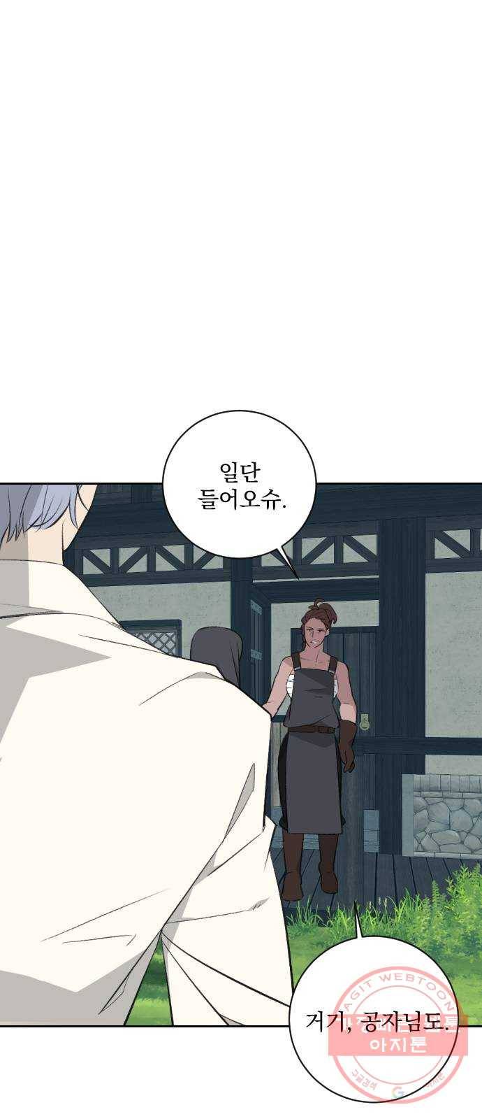 전설의 화석 20화 47