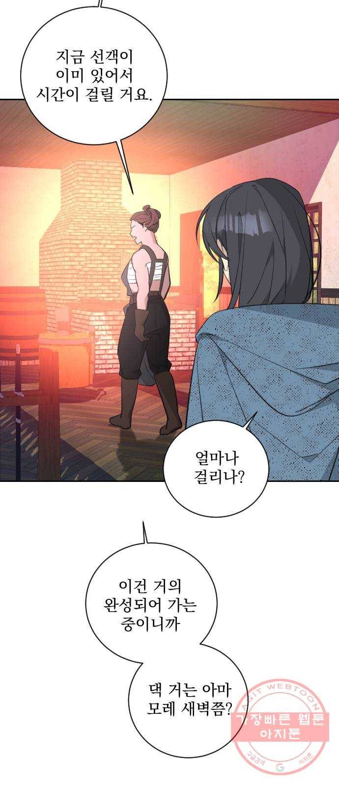 전설의 화석 20화 49