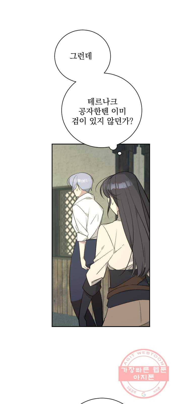 전설의 화석 20화 55