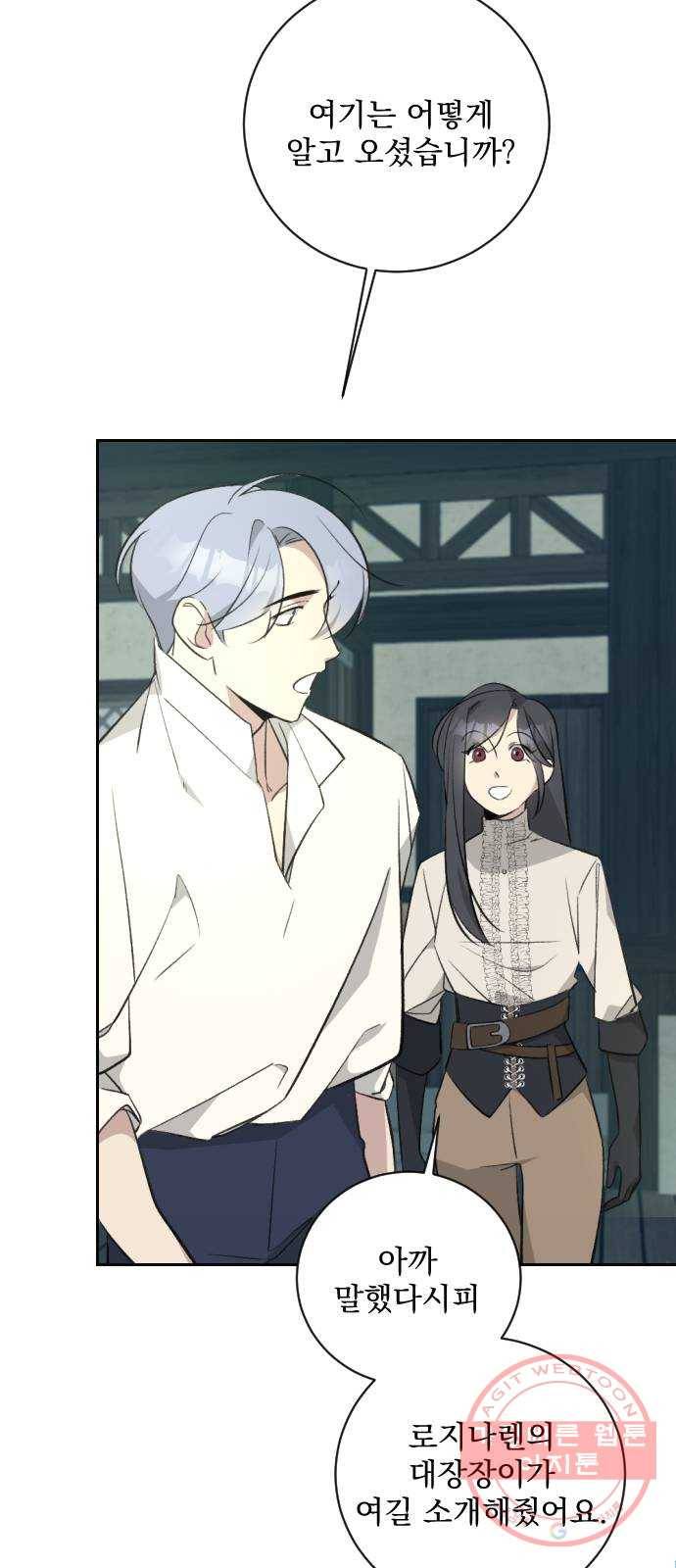 전설의 화석 20화 56