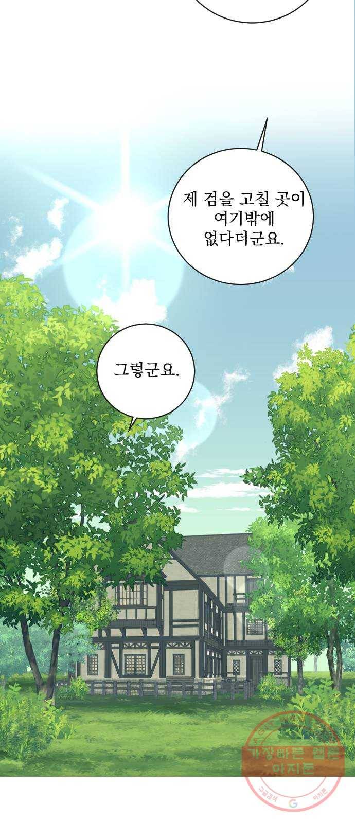 전설의 화석 20화 57