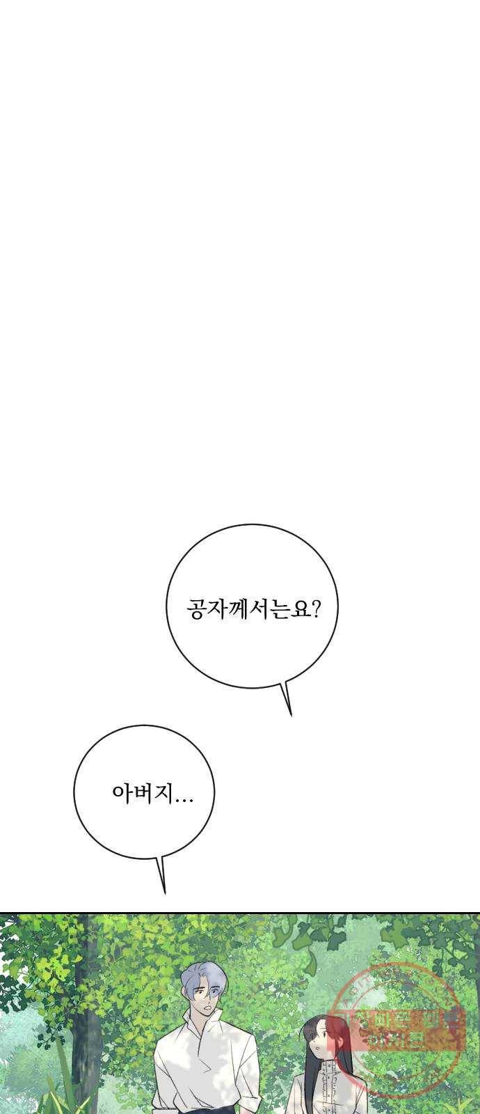 전설의 화석 20화 58