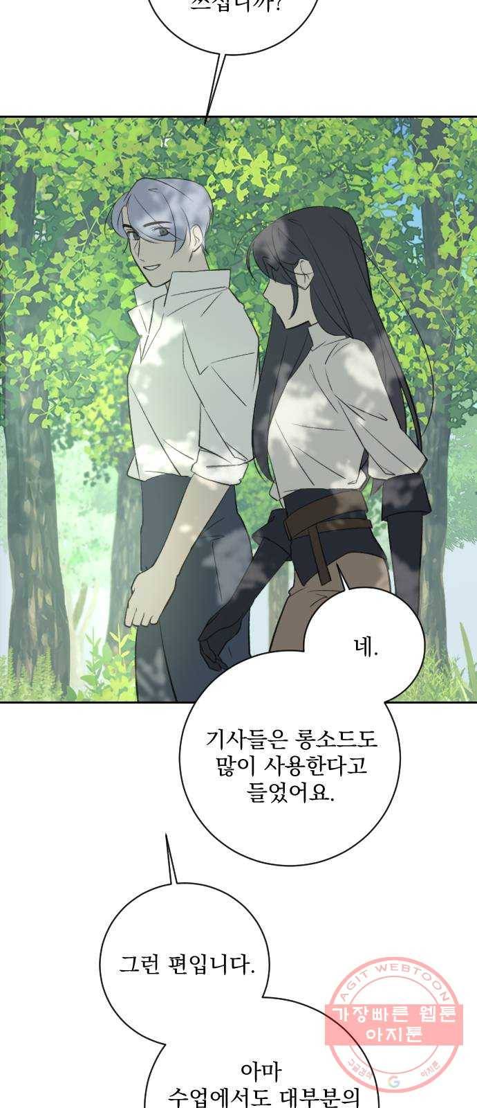 전설의 화석 20화 63