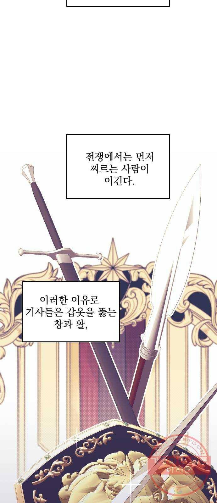 전설의 화석 20화 65