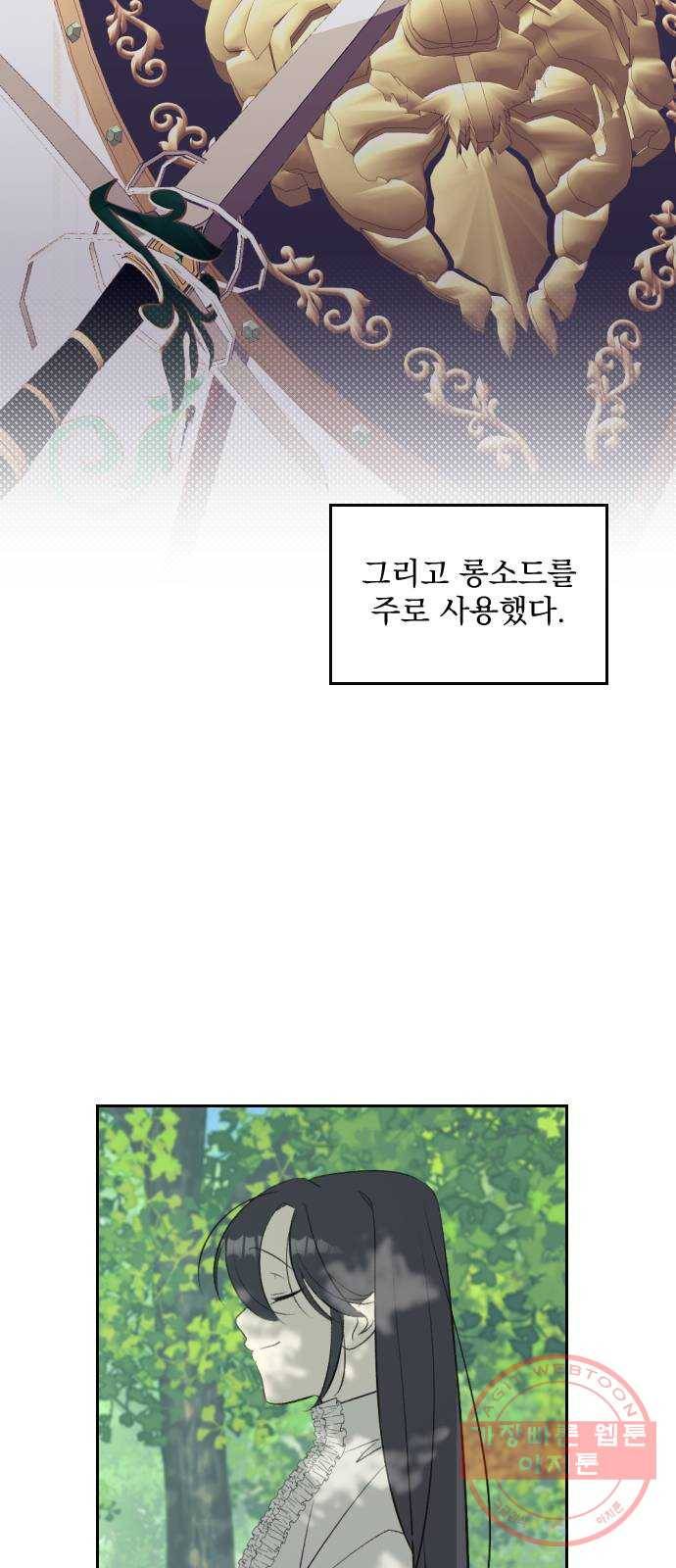 전설의 화석 20화 66