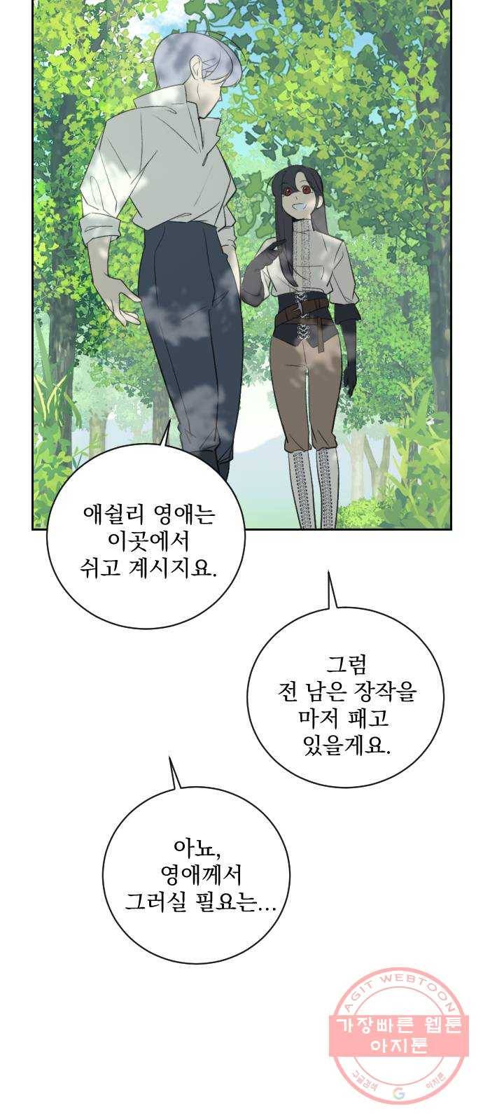 전설의 화석 20화 68