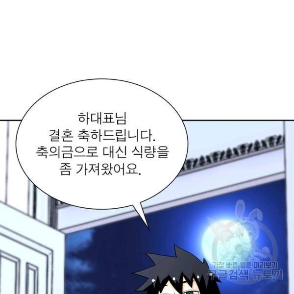 링 오브 가디언 77화 8