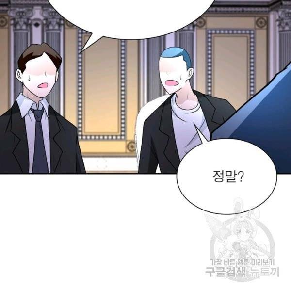 링 오브 가디언 77화 18