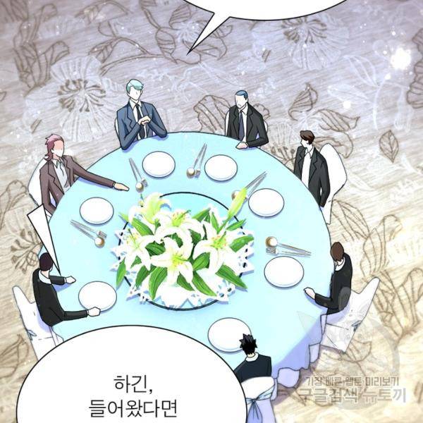 링 오브 가디언 77화 20