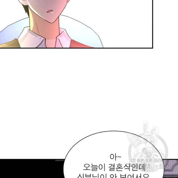 링 오브 가디언 77화 23