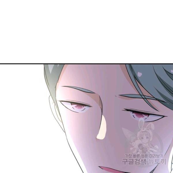 링 오브 가디언 77화 25