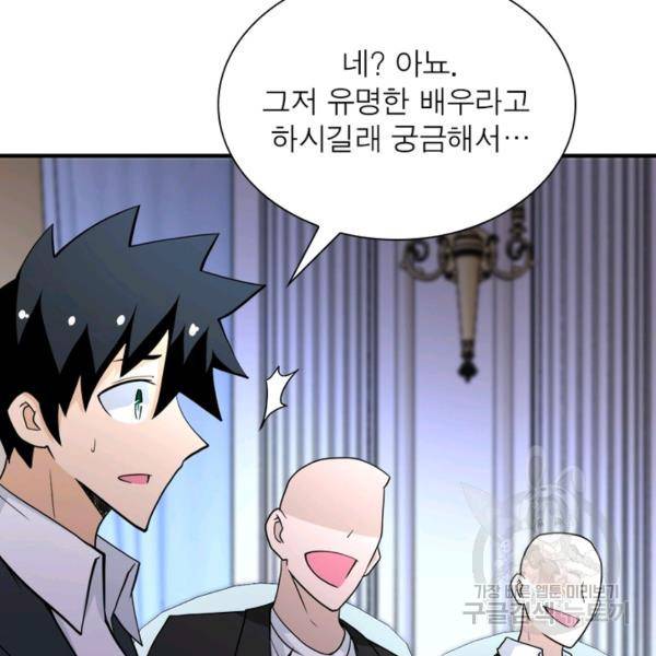 링 오브 가디언 77화 27