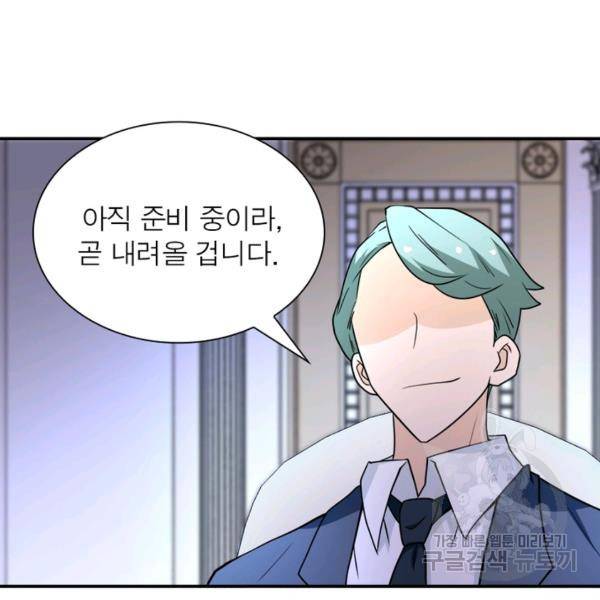 링 오브 가디언 77화 29
