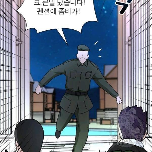 링 오브 가디언 77화 31