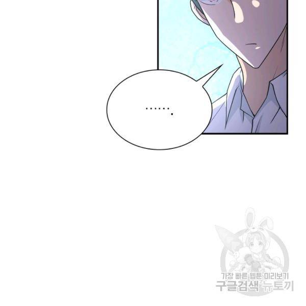 링 오브 가디언 77화 34