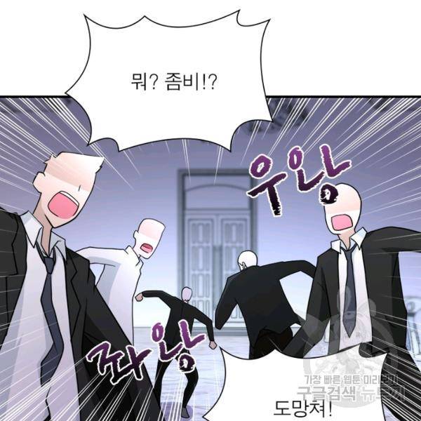 링 오브 가디언 77화 35